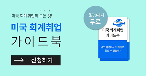 미국취업 56.png