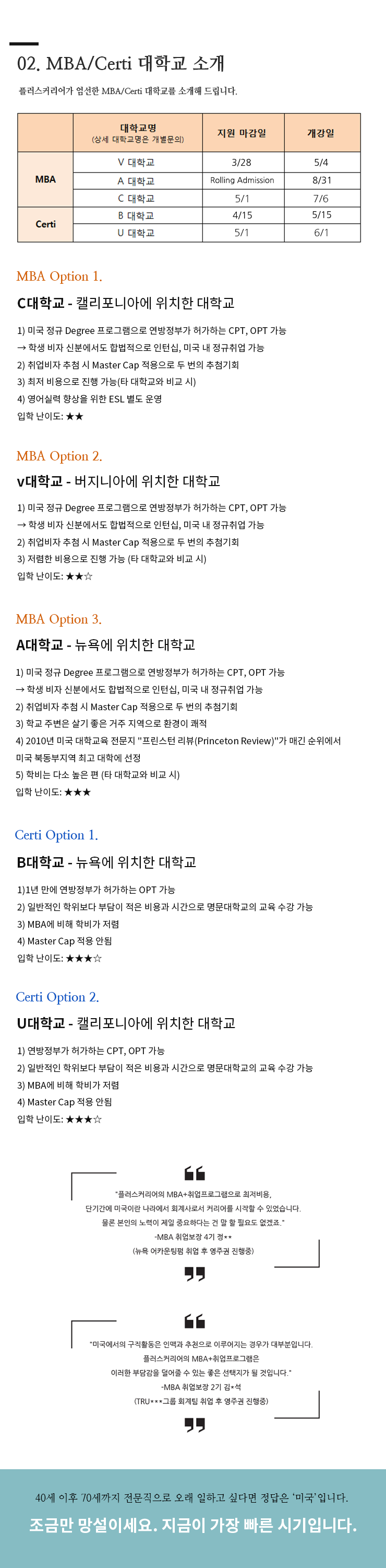 mba7기(수정) .png