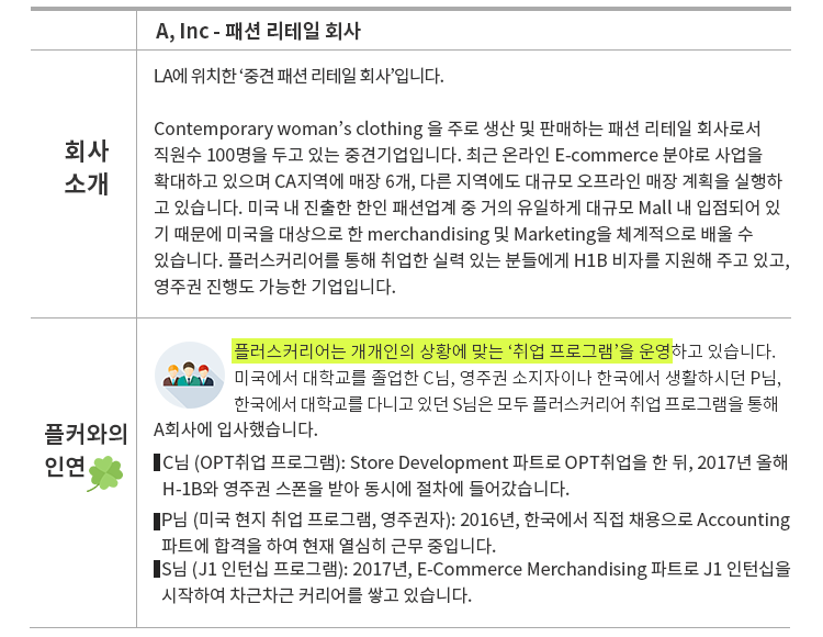 news letter 뉴스레터_패션회사.png