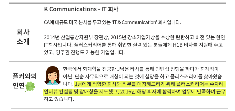 news letter 뉴스레터_it 회사.png