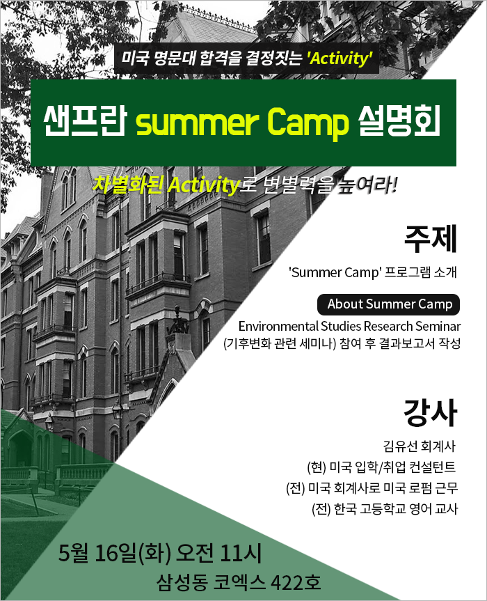 summer camp 포스터_0424.png