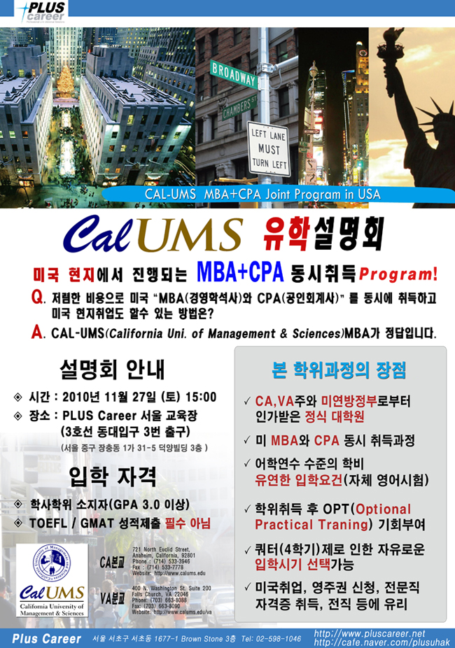 cal-ums유학설명회(small).jpg